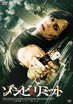 ゾンビ・リミット [DVD]