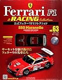隔週刊 公式フェラーリF1&レーシングコレクション 2014年 1/29号 [分冊百科]