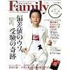 プレジデント Family (ファミリー) 2009年 01月号 [雑誌]