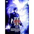 GACKT VISUALIVE ARENA TOUR 2009 REQUIEM ET REMINISCENCE II FINAL~�����ƍĐ�~ [DVD]