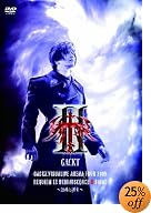 GACKT VISUALIVE ARENA TOUR 2009 REQUIEM ET REMINISCENCE II FINAL~�ú��Ⱥ���~ [DVD](����ȯ�䡡ͽ���)