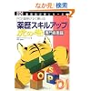 ����X�L���A�b�v�Ղ̊� ��厾���� (���oDI��ǌՂ̊��V���[�Y)