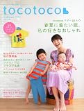 tocotoco(�g�R�g�R) VOL.22 05����