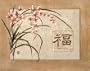 Asian Happiness flowers Art Print Poster - 13x19