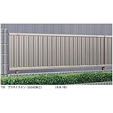 【店長おすすめ！】　YKK　エクスラインフェンス22型（たて半目隠し）　本体　T60　WFE-372　【アルミフェンス　柵】 　プラチナステン