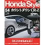 Honda Style (�z���_ �X�^�C��) 2009�N 08���� [�G��]