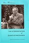 The Interpretation of Quantum Mechanics: Dublin Seminars (1949-1955) and Other Unpublished Essays