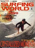 SURFING WORLD (サーフィン ワールド) 2008年 04月号 [雑誌]