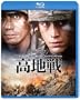 ���n�� �X�y�V�����E�R���N�^�[�Y�E�G�f�B�V���� [Blu-ray]