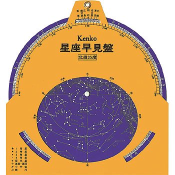 Kenko(ケンコー) 星座早見盤 円・角型