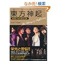�����_�N ����t�H�gBOOK -The Glory & Suffering- (RECO BOOKS)