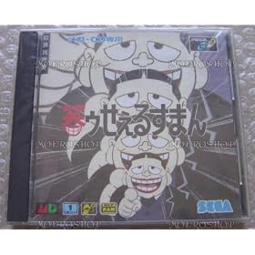 Warau Salesman - MegaCD