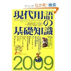 ����p��̊�b�m�� 2009�N��