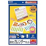 SANWA SUPPLY 手作りカレンダーキット(卓上用・小・つやなしマット) JP-CALSET28