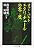 エクリチュールの零(ゼロ)度 (ちくま学芸文庫)