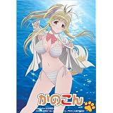 MOE Kanokon Japanese Anime Girl Trading Card Sleeve (65ct) ~ Milestone