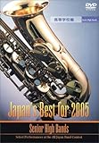 Japan’s Best for 2005(高等学校編) [DVD]