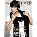 クレアスタ 2012/04月(VOL.9)-特集!イ・ビョンホン/キム・ヒョンジュン/JYJ/INFINITE/KARA