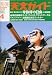 天文ガイド 2012年 04月号 [雑誌]
