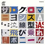 流線型・飛び乗れ!!ボニー!! [Analog]