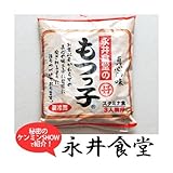 永井食堂 もつっこ もつ煮 1kg (3人前用) もつっ子