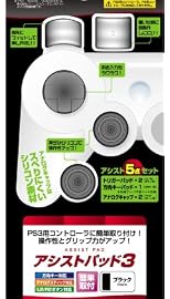 PS3用コントローラパッドセット『アシストパッド3(ブラック)』