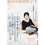 �쐫���� ��61��  62331-62  KADOKAWA���|MOOK (KADOKAWA���|MOOK 62)