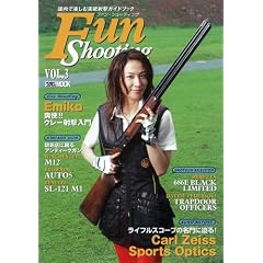 Fun Shooting vol.3 (�z�r�[�W���p��MOOK)