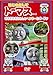 【Amazonの商品情報へ】〈はじめましてトーマス・シリーズ〉おおきなきかんしゃヘンリーとゴードン [DVD]