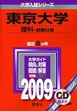������w(����-�O������) [2009�N�� ��w�����V���[�Y]