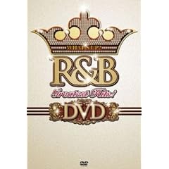 ワッツ・アップ・ R&B グレイテスト・ヒッツ! DVD
