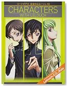 �R�[�h�M�A�X ���t�̃����[�V�� R2 CHARACTERS WITH:LELOUCH�̃C���[�W���g�傷��