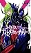 Code Geass
