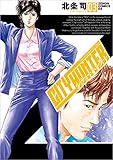 シティーハンター XYZ edition 3 (ゼノンコミックス)