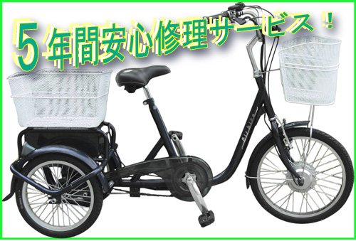 たくさんの荷物もらくらく！スイング機能付き！電動アシスト三輪自転車