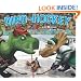 Dino-Hockey (Carolrhoda Picture Books)