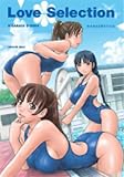 Love Selection (Hentai)