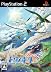 トリノホシ ~Aerial Planet~(スペシャルサウンドCD「Planet Symphonia」同梱)