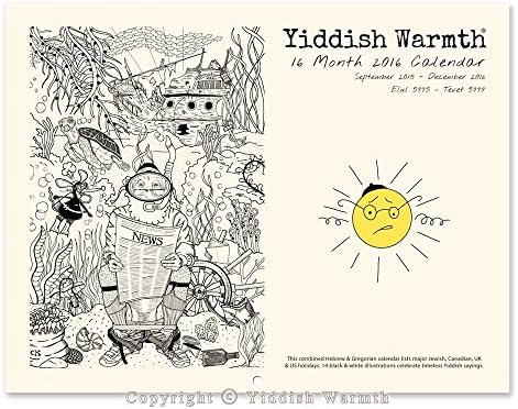 2016 Hebrew & Gregorian Wall Calendar