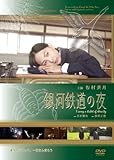 銀河鉄道の夜 [DVD]