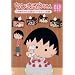 ���т܂�q����� ������������r�{�W �u���o�����̒a���p�[�e�B�[�v�̊� [DVD]