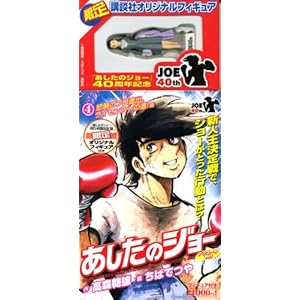 �y�t�B�M���A�t���z �������̃W���[(4)�ߊ�̃v���i�o�A���C�Z���X�ւ̓�!�� (KPC)