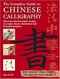 The Complete Guide to Chinese Calligraphy