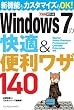 �ł���|�P�b�g Windows 7�̉��K&�֗����U140