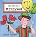 Books : You Can Do a Mitzvah