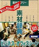 �f�ގ��T Vol.84 �r�W�l�X-�I�t�B�X�V�[����