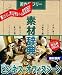 素材辞典 Vol.84 ビジネス-オフィスシーン編