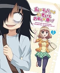 私がモテないのはどう考えてもお前らが悪い!  第2巻 [Blu-ray]