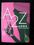 A2Z (Japanese Language)