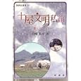 土屋文明私論<br>宮崎莊平著 <br>新典社<br>2205円<br>ISBN:9784787967848
